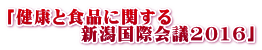 uNƐHiɊւ @@@@Vۉc2016v